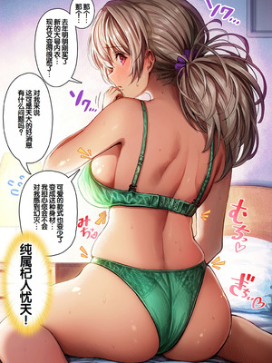 [ぎばちゃん] 夫婦ノ夜〜お茶目な奥さんとのえっちな性活〜 [甜族星人赞助汉化]_357_qxdq