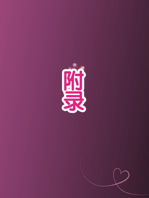 [ぎばちゃん] 夫婦ノ夜〜お茶目な奥さんとのえっちな性活〜 [甜族星人赞助汉化]_358_cpxm