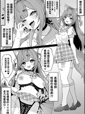 [こけもも] ２４時間ガチハメ耐久AVに出演する こ〇り (ホロライブ)_2_ohkb