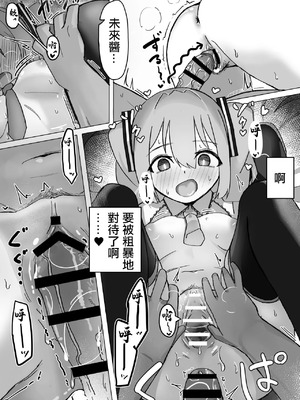 [さとー] えっち漫画まとめ (VOCALOID)_4_vsau