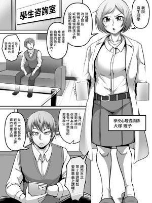 [クロFn] アナタノ犬ニナル (「愛してるから...縛りたい。」お仕置き拘束SEXで、何度も絶頂させられて...)