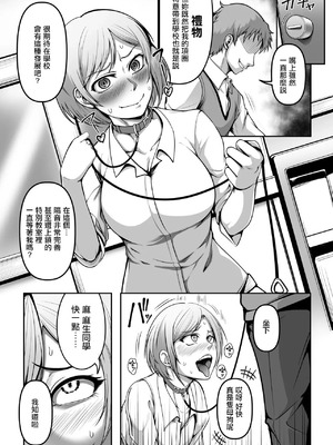 [クロFn] アナタノ犬ニナル (「愛してるから...縛りたい。」お仕置き拘束SEXで、何度も絶頂させられて...)_4_yroe