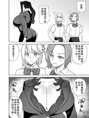 [サンゲリ屋 (左利き)] 爆乳美女のご褒美セックス[廉价汉化组]_03_qtex