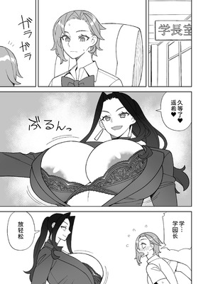 [サンゲリ屋 (左利き)] 爆乳美女のご褒美セックス[廉价汉化组]_04_wdtw
