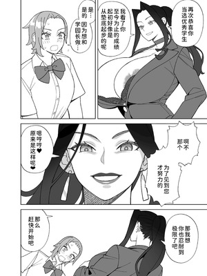 [サンゲリ屋 (左利き)] 爆乳美女のご褒美セックス[廉价汉化组]_05_ccwo
