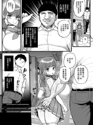 [三万三千こいきんぐ (ティラヌー)] ナマイキ彼女は今日もアイツに抱かれる。2 [中国翻訳] [DL版]_03_drfl