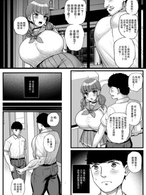 [三万三千こいきんぐ (ティラヌー)] ナマイキ彼女は今日もアイツに抱かれる。2 [中国翻訳] [DL版]_21_vqbh