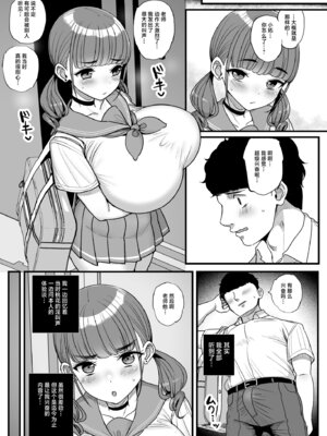 [三万三千こいきんぐ (ティラヌー)] ナマイキ彼女は今日もアイツに抱かれる。2 [中国翻訳] [DL版]_36_ksbi