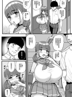 [三万三千こいきんぐ (ティラヌー)] ナマイキ彼女は今日もアイツに抱かれる。2 [中国翻訳] [DL版]_38_jsva