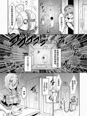 [後戻り出来ない点q (ひとなま)] 蟻の塔～男女比がおかしくなっちゃった世界でイき抜きます～メロン編 [甜族星人x我不看本子汉化]_06_mgte