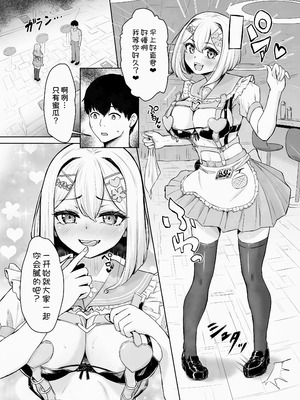 [後戻り出来ない点q (ひとなま)] 蟻の塔～男女比がおかしくなっちゃった世界でイき抜きます～メロン編 [甜族星人x我不看本子汉化]_07_uxbr