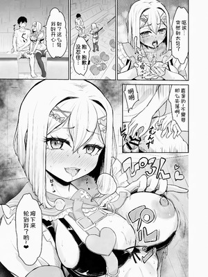 [後戻り出来ない点q (ひとなま)] 蟻の塔～男女比がおかしくなっちゃった世界でイき抜きます～メロン編 [甜族星人x我不看本子汉化]_11_jyvy