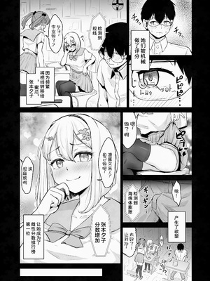 [後戻り出来ない点q (ひとなま)] 蟻の塔～男女比がおかしくなっちゃった世界でイき抜きます～メロン編 [甜族星人x我不看本子汉化]_14_vwjv