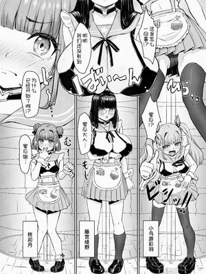 [後戻り出来ない点q (ひとなま)] 蟻の塔～男女比がおかしくなっちゃった世界でイき抜きます～メロン編 [甜族星人x我不看本子汉化]_22_iefy