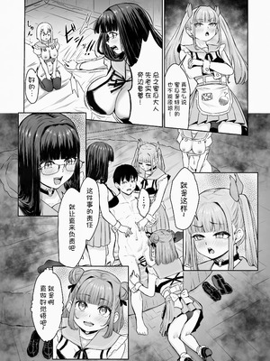 [後戻り出来ない点q (ひとなま)] 蟻の塔～男女比がおかしくなっちゃった世界でイき抜きます～メロン編 [甜族星人x我不看本子汉化]_24_ddhm