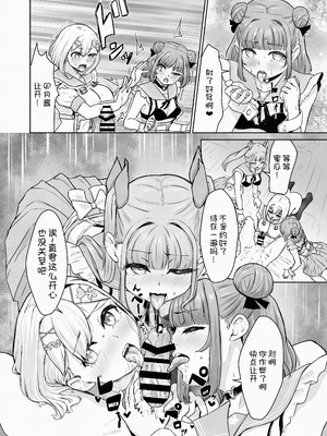 [後戻り出来ない点q (ひとなま)] 蟻の塔～男女比がおかしくなっちゃった世界でイき抜きます～メロン編 [甜族星人x我不看本子汉化]_28_gaqh