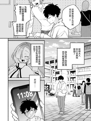 [桃祭 (大吉なごみ、武器)] 蛇神様に魅入られて2｜我被蛇神大人迷住了 2 [白杨汉化组] [DL版]_04_lqms