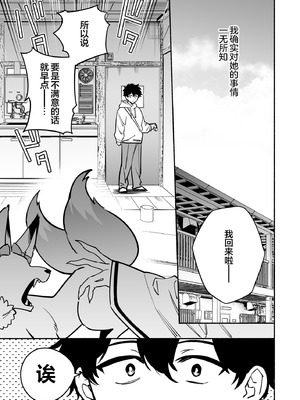 [桃祭 (大吉なごみ、武器)] 蛇神様に魅入られて2｜我被蛇神大人迷住了 2 [白杨汉化组] [DL版]_05_fexo