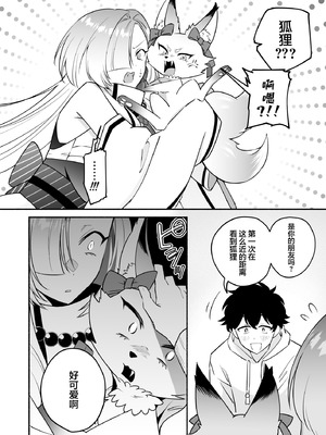 [桃祭 (大吉なごみ、武器)] 蛇神様に魅入られて2｜我被蛇神大人迷住了 2 [白杨汉化组] [DL版]_06_txqm