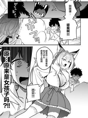 [桃祭 (大吉なごみ、武器)] 蛇神様に魅入られて2｜我被蛇神大人迷住了 2 [白杨汉化组] [DL版]_07_vtmo