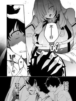 [桃祭 (大吉なごみ、武器)] 蛇神様に魅入られて2｜我被蛇神大人迷住了 2 [白杨汉化组] [DL版]_12_idag