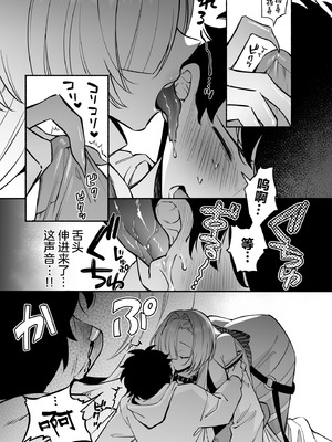 [桃祭 (大吉なごみ、武器)] 蛇神様に魅入られて2｜我被蛇神大人迷住了 2 [白杨汉化组] [DL版]_14_pdsl