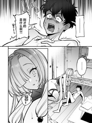 [桃祭 (大吉なごみ、武器)] 蛇神様に魅入られて2｜我被蛇神大人迷住了 2 [白杨汉化组] [DL版]_54_ndsp