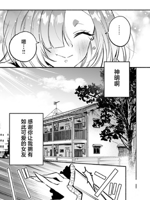 [桃祭 (大吉なごみ、武器)] 蛇神様に魅入られて2｜我被蛇神大人迷住了 2 [白杨汉化组] [DL版]_57_aaad