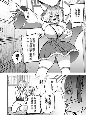 [桃祭 (大吉なごみ、武器)] 蛇神様に魅入られて2｜我被蛇神大人迷住了 2 [白杨汉化组] [DL版]_58_yojb