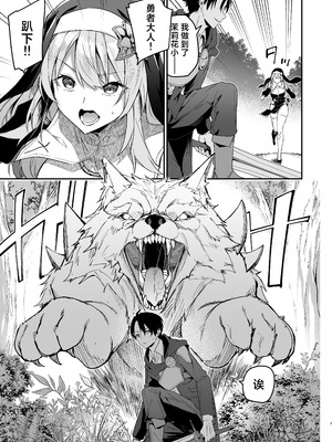 [準特注くろますく (へたれん)] 勇者レベルアップでシスターから祝福をII｜勇者在等级提升后于修女处得到祝福2 [欶澜汉化组] [DL版]_07_qbtw