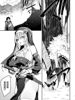 [準特注くろますく (へたれん)] 勇者レベルアップでシスターから祝福をII｜勇者在等级提升后于修女处得到祝福2 [欶澜汉化组] [DL版]_09_hjmq