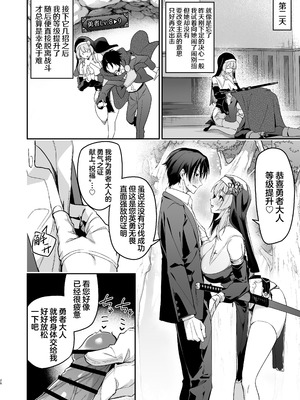 [準特注くろますく (へたれん)] 勇者レベルアップでシスターから祝福をII｜勇者在等级提升后于修女处得到祝福2 [欶澜汉化组] [DL版]_26_txdv