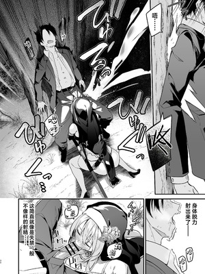 [準特注くろますく (へたれん)] 勇者レベルアップでシスターから祝福をII｜勇者在等级提升后于修女处得到祝福2 [欶澜汉化组] [DL版]_30_kjfn