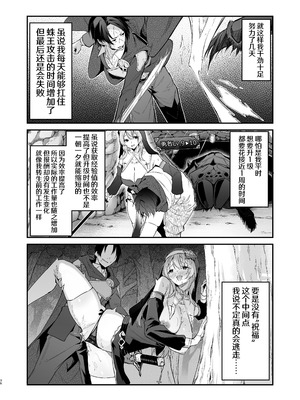 [準特注くろますく (へたれん)] 勇者レベルアップでシスターから祝福をII｜勇者在等级提升后于修女处得到祝福2 [欶澜汉化组] [DL版]_36_ogpw