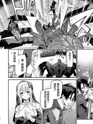 [準特注くろますく (へたれん)] 勇者レベルアップでシスターから祝福をII｜勇者在等级提升后于修女处得到祝福2 [欶澜汉化组] [DL版]_42_riqu