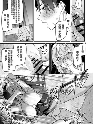 [準特注くろますく (へたれん)] 勇者レベルアップでシスターから祝福をII｜勇者在等级提升后于修女处得到祝福2 [欶澜汉化组] [DL版]_57_plbi