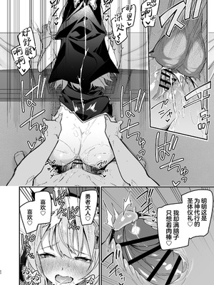 [準特注くろますく (へたれん)] 勇者レベルアップでシスターから祝福をII｜勇者在等级提升后于修女处得到祝福2 [欶澜汉化组] [DL版]_60_mtio