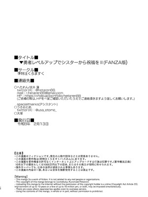 [準特注くろますく (へたれん)] 勇者レベルアップでシスターから祝福をII｜勇者在等级提升后于修女处得到祝福2 [欶澜汉化组] [DL版]_76_trot