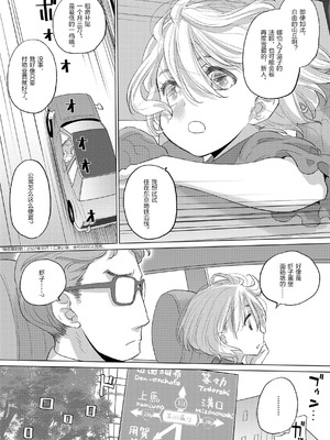 [玄鉄絢] たえちゃんとじみこさん 3 [Script7810] [DL版]_06_mjyf