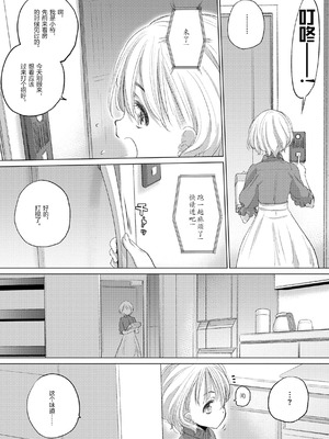[玄鉄絢] たえちゃんとじみこさん 3 [Script7810] [DL版]_09_slia