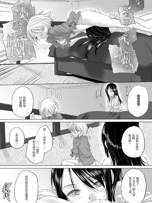 [玄鉄絢] たえちゃんとじみこさん 3 [Script7810] [DL版]_20_qled