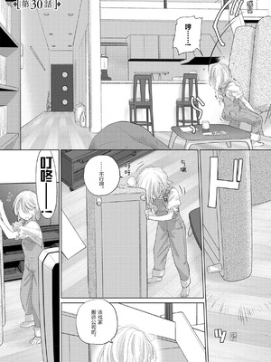 [玄鉄絢] たえちゃんとじみこさん 3 [Script7810] [DL版]_21_ovov