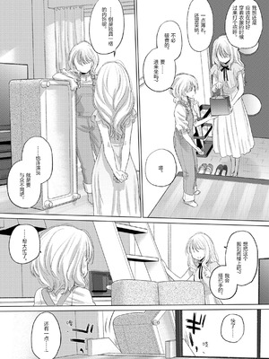 [玄鉄絢] たえちゃんとじみこさん 3 [Script7810] [DL版]_23_abuo