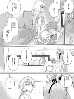 [玄鉄絢] たえちゃんとじみこさん 3 [Script7810] [DL版]_24_rvjp