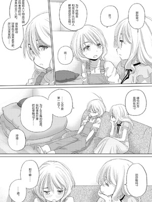 [玄鉄絢] たえちゃんとじみこさん 3 [Script7810] [DL版]_27_itwy