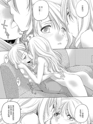 [玄鉄絢] たえちゃんとじみこさん 3 [Script7810] [DL版]_29_cljc