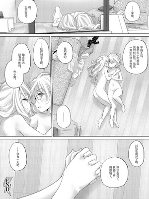 [玄鉄絢] たえちゃんとじみこさん 3 [Script7810] [DL版]_38_gxsq