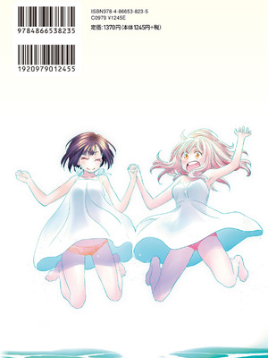 [玄鉄絢] たえちゃんとじみこさん 3 [Script7810] [DL版]_42_dsjn