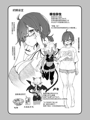 [紺色ドロップス (森島コン)] インキュバスくんは満腹を知らない｜小梦魇卢卡不曾知晓饱腹之感 [白杨汉化组] [DL版]_03_dlig