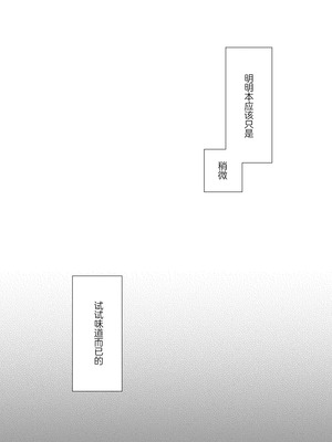[紺色ドロップス (森島コン)] インキュバスくんは満腹を知らない｜小梦魇卢卡不曾知晓饱腹之感 [白杨汉化组] [DL版]_04_ivoc